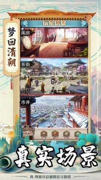大唐文明仕途逆襲記游戲截圖1