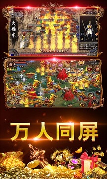 滿游戲截圖2