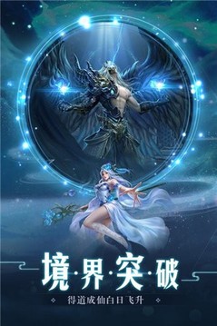 九天青云訣游戲截圖2