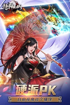 狂神無雙切割游戲截圖4