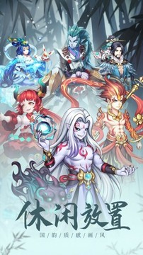 濟(jì)公降妖伏魔龍之影游戲截圖2