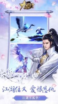 九州行緣起神州游戲截圖1