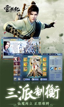 神之六面靈飛紀(jì)游戲截圖2