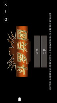 斗羅兵團游戲截圖2