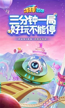球球英雄2022游戲截圖3