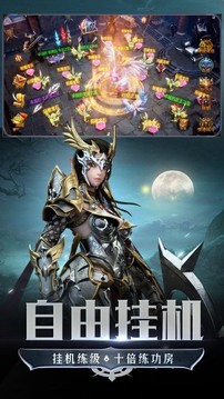 炙天使之刃游戲截圖1