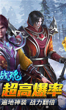 雷霆戰(zhàn)魂冰雪大極品游戲截圖3