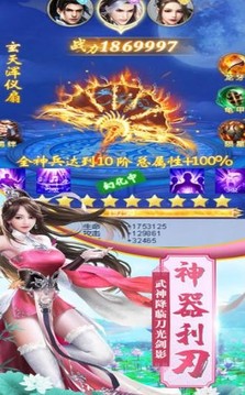 道江湖游戲截圖3