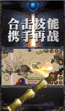 久久復古傳奇游戲截圖1