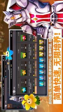 之英雄3D游戲截圖2