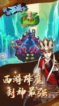 封神西游錄游戲截圖1