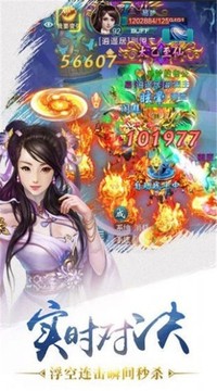 斬月封神游戲截圖1