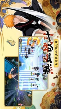 BLEACH刀劍領(lǐng)域游戲截圖2