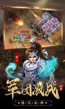 君王三國志游戲截圖3