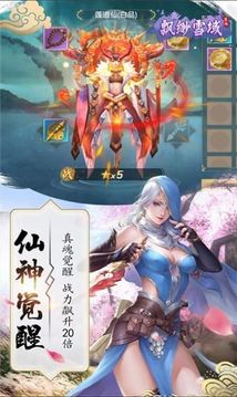 混元造化訣游戲截圖3