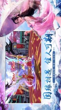 山海游龍傳仙劍游戲截圖3