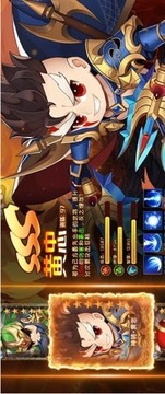 三國志名將無雙游戲截圖2