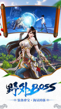 君臨三千世界游戲截圖3
