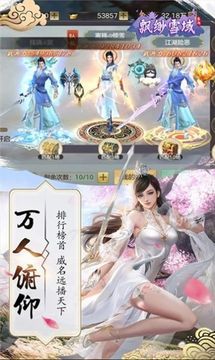 混元造化訣游戲截圖1