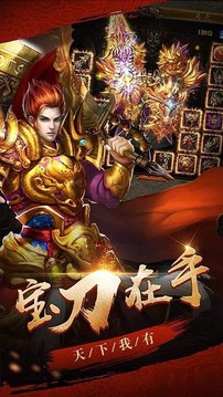 無雙斬傳奇游戲截圖3