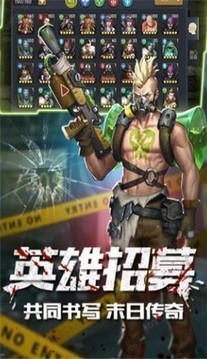 末日激戰(zhàn)游戲截圖4