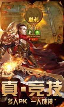 白虎戰(zhàn)神游戲截圖4