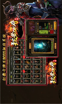 狂舞傳奇單職業(yè)游戲截圖4
