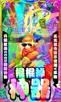 幻影神魔游戲截圖3