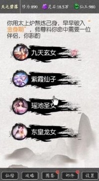 從前有個劍修游戲截圖4