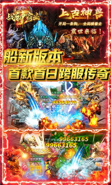戰(zhàn)神霸業(yè)之無雙皇城游戲截圖2