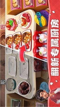 小鎮(zhèn)大廚牡蠣節(jié)游戲截圖3