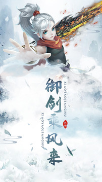 仙道六界傳游戲截圖3