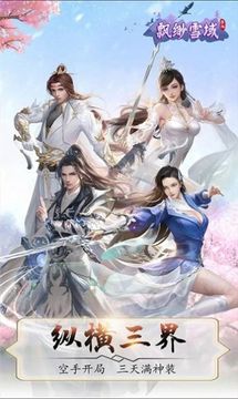 混元造化訣游戲截圖2