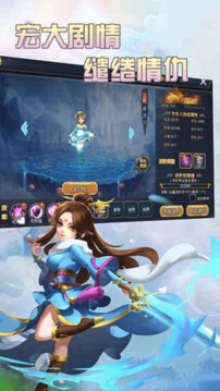 神魔修真?zhèn)饔螒蚪貓D2