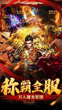 戰(zhàn)神蚩尤傳世游戲截圖3
