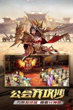 超變屠龍傳世游戲截圖1