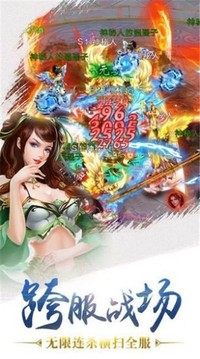 斬月封神游戲截圖4