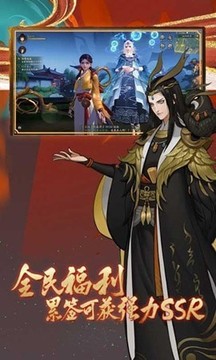 妖神夜行錄游戲截圖2