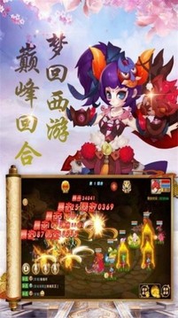 大主宰之永恒之旅游戲截圖3