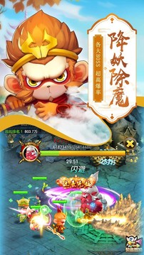 萬魔亂世游戲截圖4