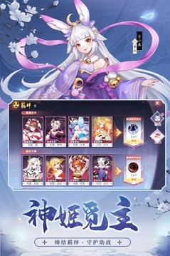 天姬變之萬(wàn)妖云夢(mèng)集游戲截圖3