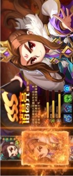 三國志名將無雙游戲截圖1