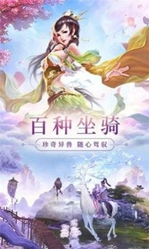 九天靈歌游戲截圖1