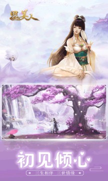 思美人窈窕淑女游戲截圖1