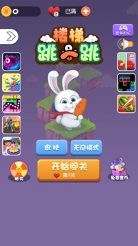 樓梯跳一跳游戲截圖2