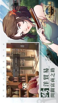 大航海歸來(lái)游戲截圖4