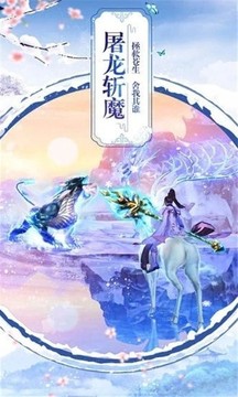 幻界逍遙錄游戲截圖2