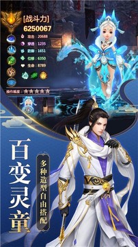 破天斬仙決游戲截圖2