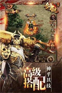 霸略征戰(zhàn)征戰(zhàn)沙城游戲截圖2
