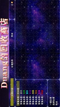 異世界狂想曲游戲截圖3